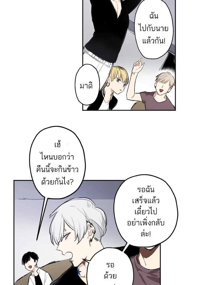 ฉันเปล่าร้องไห้ซะหน่อย ตอนที่ 7 รูปที่ 31