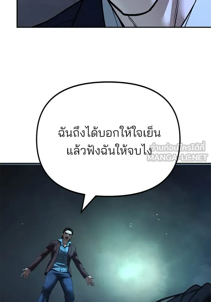 เลวฟาดเลว ตอนที่ 166 รูปที่ 134