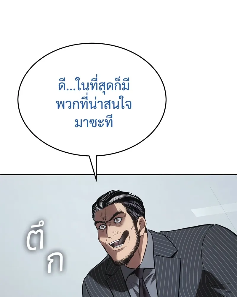 แบคXX ตอนที่ 79 รูปที่ 85