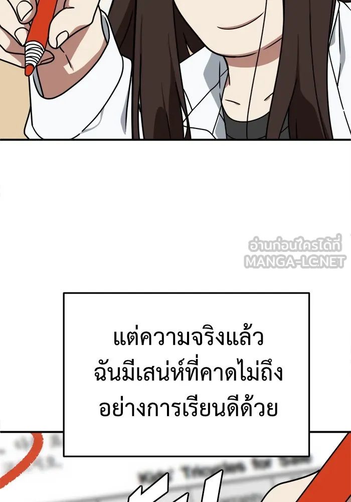 ช่วยเปลี่ยนฉันที ตอนที่ 161. คโยแทฮี 1 รูปที่ 69