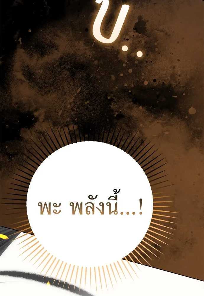 ยัยจิ๋วสมองแจ๋ว ตอนที่ 27 รูปที่ 91