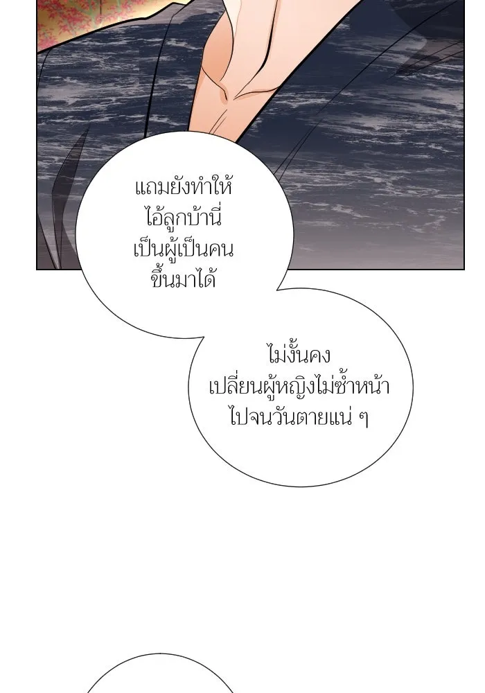 2nd Love หนุ่มเฮ้วสาวbrเปรี้ยวรักเดียวโด ตอนที่ 45 รูปที่ 46