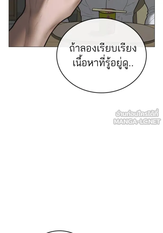 reality ตอนที่ 144 รูปที่ 111