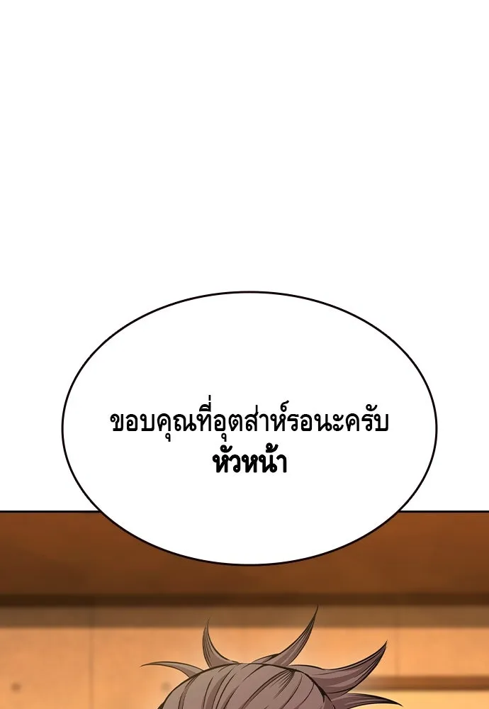 King Game ตอนที่ 101 จะใช้มันอย่างดีเลย รูปที่ 86