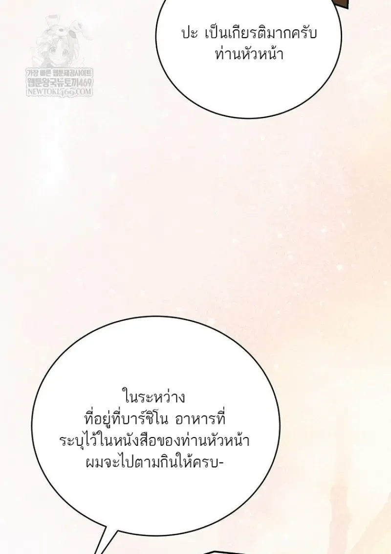 Concept Grasping Magic Genius ตอนที่ ตอนที่ 46 รูปที่ 113