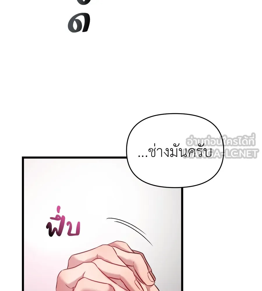 ปรารถนารักอันงดงาม ตอนที่ 38 รูปที่ 129