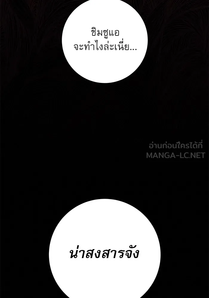 ปฏิบัติการรักวุ่นหัวใจ ตอนที่ 9 รูปที่ 18