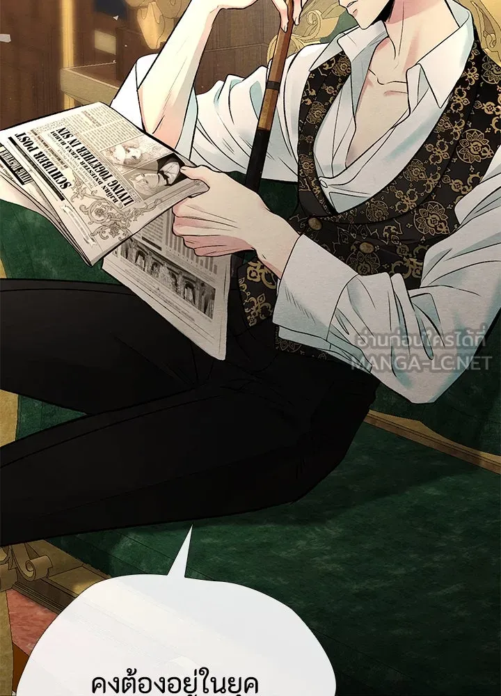 องค์ชายผู้อื้อฉาว ตอนที่ 30 รูปที่ 48