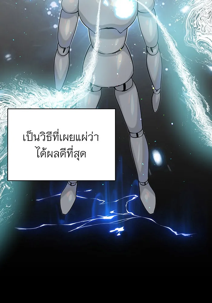จอมเวทเกิดใหม่ในรอบ 66666 ปี ตอนที่ 2 รูปที่ 115