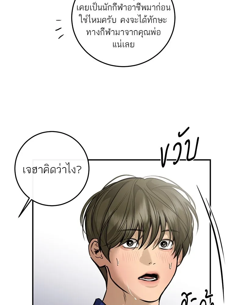 ตำนานเทพธิดาตกสวรรค์ ตอนที่ 103 รูปที่ 37