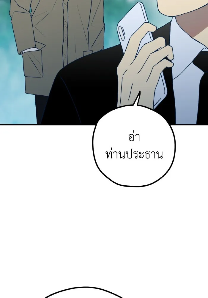 รักนี้ไม่มีรีไซเคิล ตอนที่ 97 รูปที่ 16