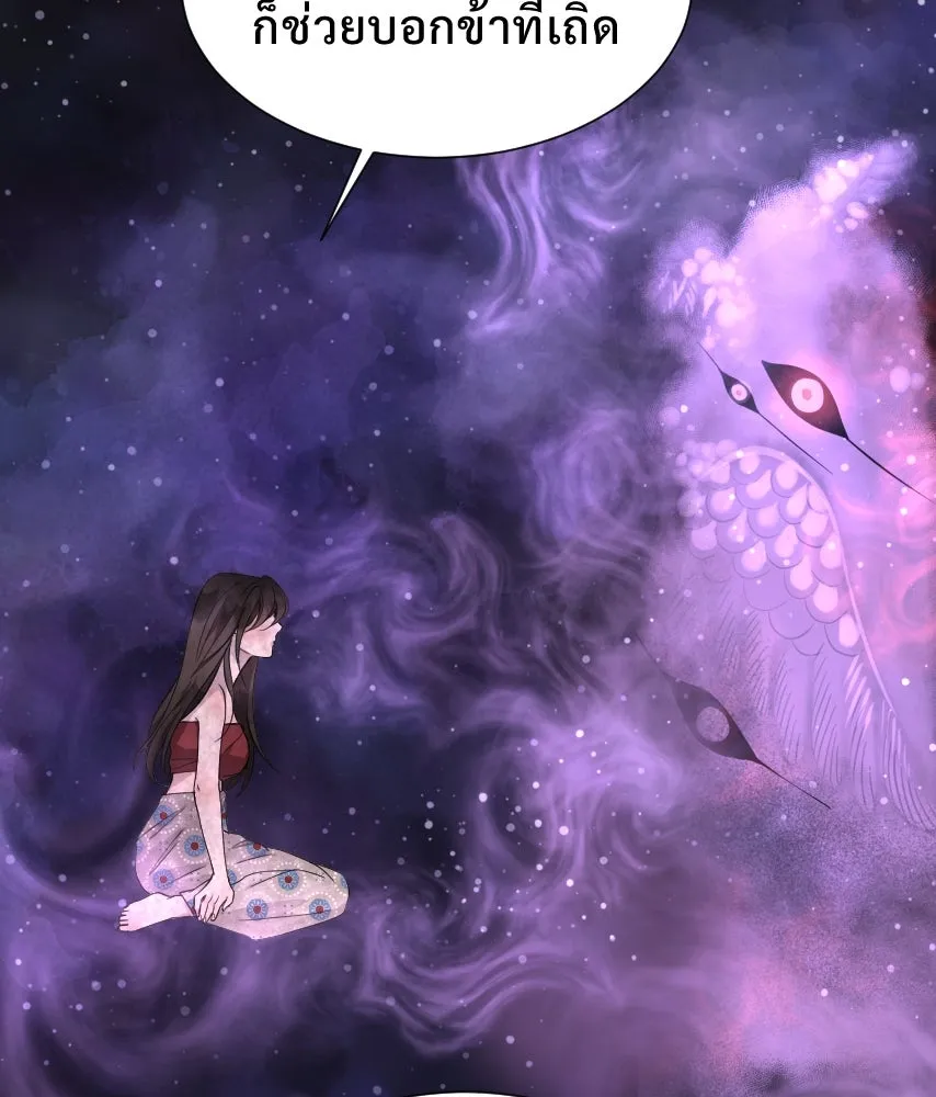 จันทร์เจ้า ตอนที่ ตอนที่ ๖๑  ที่มา รูปที่ 34