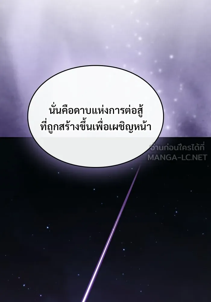 ซอร์ดมาสเตอร์ผู้กลืนดาบ ตอนที่ 19 รูปที่ 48