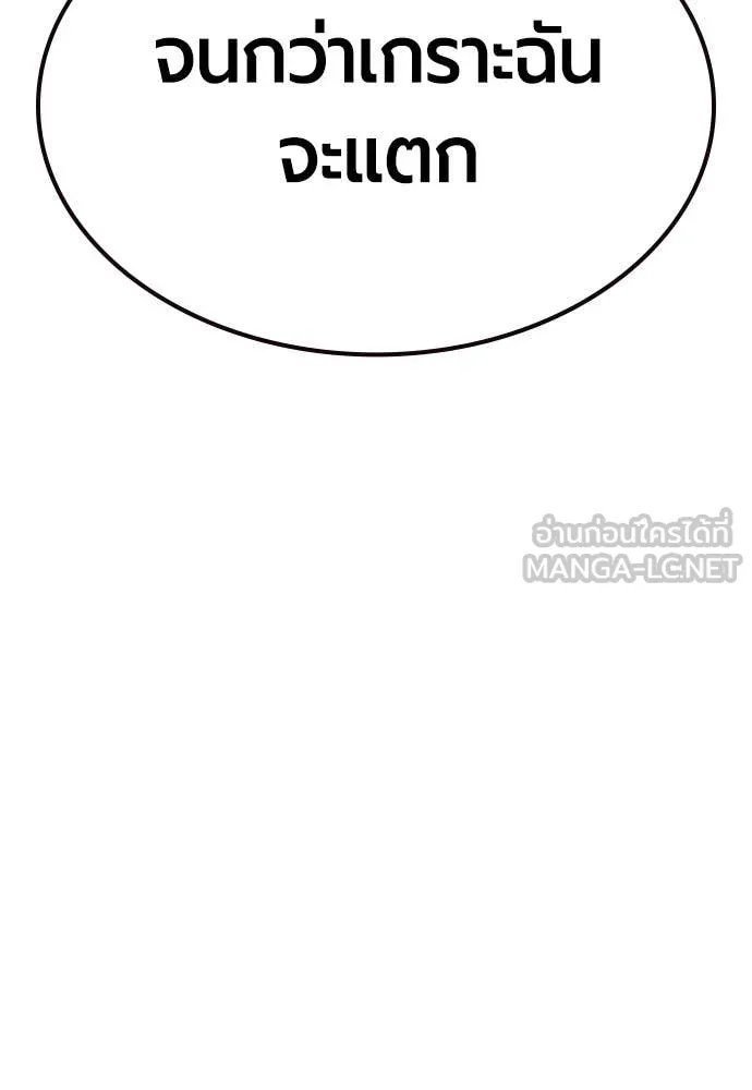 Jungle Juice ตอนที่ 179 รูปที่ 115