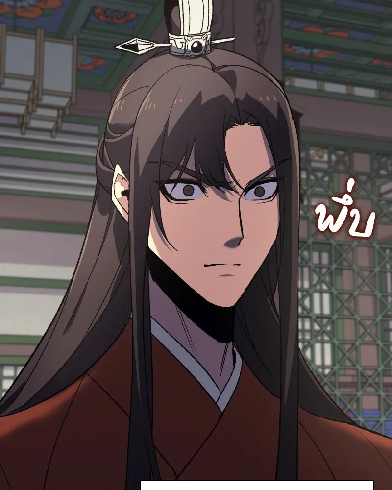 เกิดอีกทีเป็นว่าที่ประมุขลัทธิมาร ตอนที่ 45 รูปที่ 85