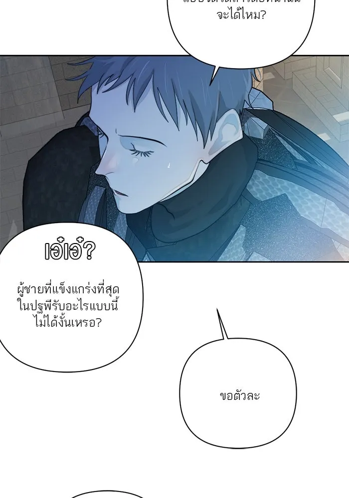 เปย์นี้เพื่อนาย My Sugar Baby ตอนที่ 55 ภาคดีวีนากอมเมเดีย  ประตูสู่แด รูปที่ 13