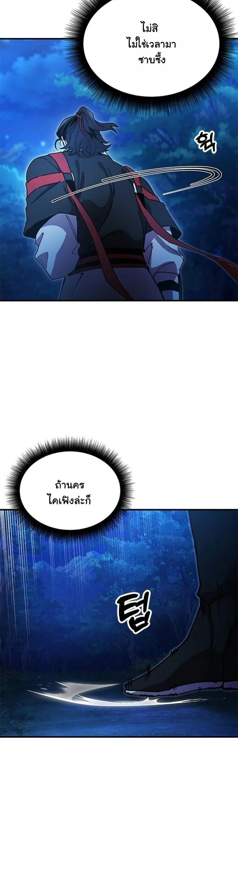 Chronicles of the Lazy Sovereign บ_นท_กของราชาจอมข_เก_ยจ ตอนที่ ตอนที่ 20 รูปที่ 10