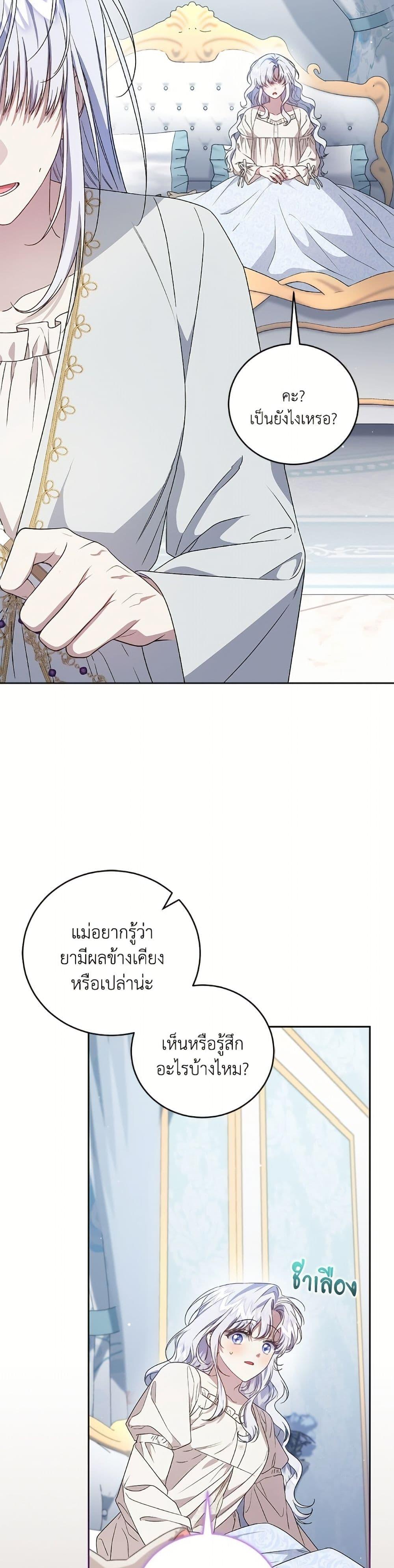 Manga-lc-com อ่านมังงะ อ่านการ์ตูน ออนไลน์ ฟรี I Became the Stepmother of an Irrevocable Dark Family ตอนที่ 1 2 3 4 5 6 7 8 9 10 11 12 13 14 ฟรี ไม่มีโฆษณา Manga-lc - อ่าน มังงะ อ่าน การ์ตูน ออนไลน์ อ่านมังงะ ฟรี