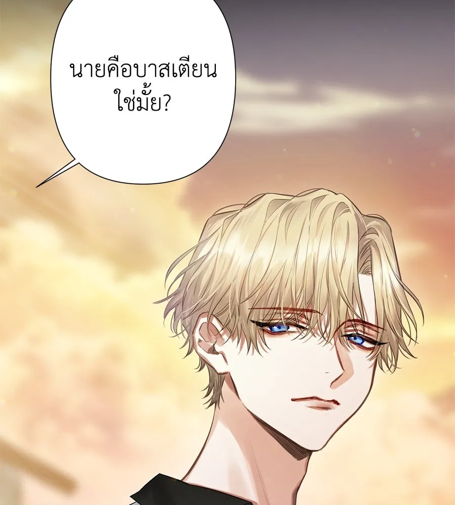 บาสเตียน ตอนที่ 5 รูปที่ 61