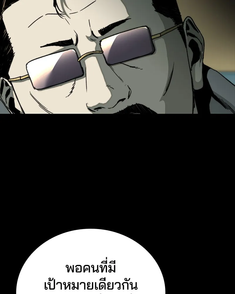 เกาลูน  ซาโรกา ตอนที่ 26 รูปที่ 62
