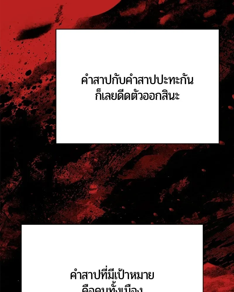 The Magic Tower_s Problem Child ต_วอ_นตรายแห_งหอคอยเวท ตอนที่ ตอนที่ 43 รูปที่ 47