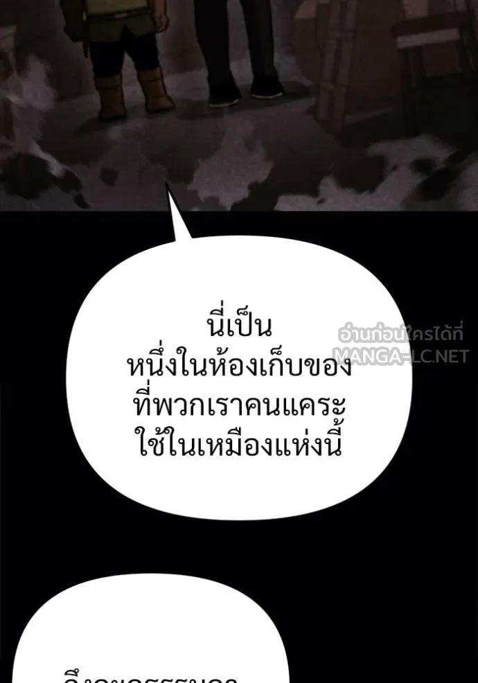 โกดังลับหลังโลกแตก ตอนที่ 61 รูปที่ 111