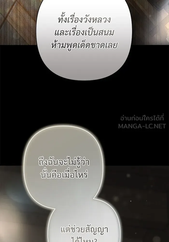 เกมรักด่านสุดท้ายจับนายพระเอก ตอนที่ 35 รูปที่ 39