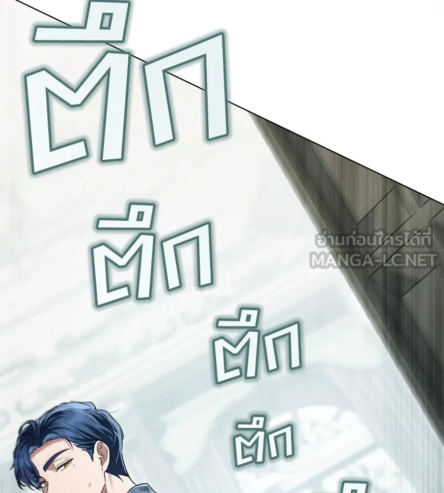 เล่ห์รักชนชั้นสูง ตอนที่ 6 รูปที่ 15