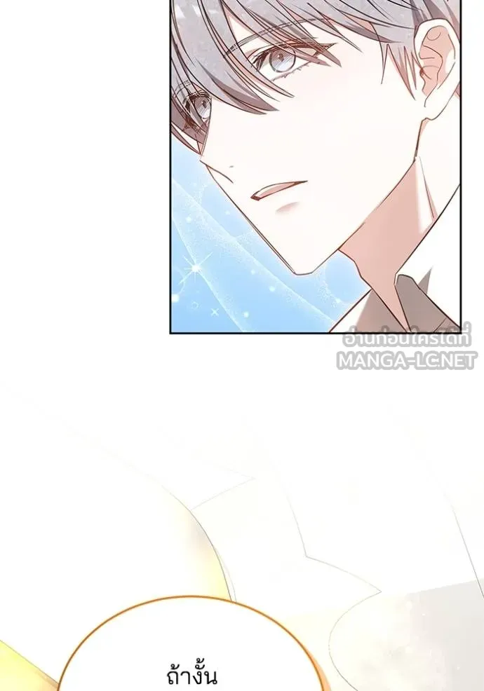 เจ้าสาวอัคนีดำ ตอนที่ 59 รูปที่ 108