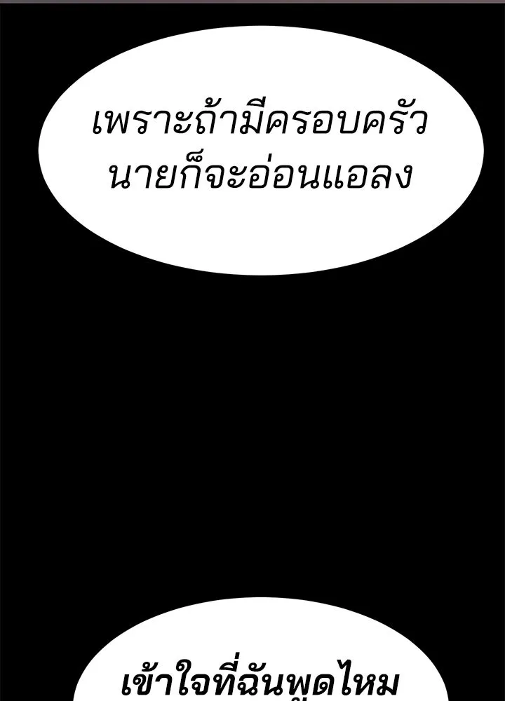 กฎเหล็กบ้านสายลับ ตอนที่ 27 รูปที่ 49