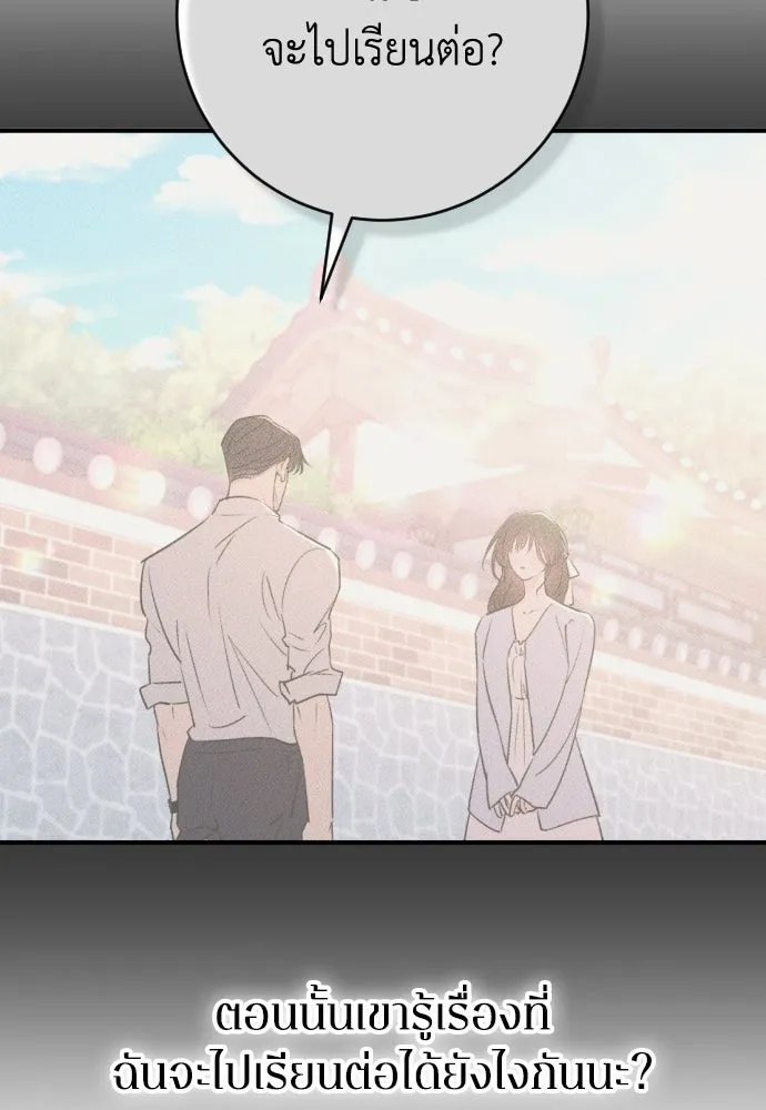 รักไร้ราคา ตอนที่ 57 รูปที่ 88