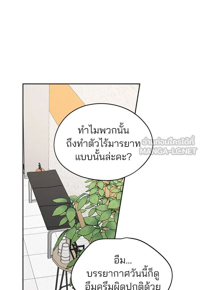 สวยเองนักเลงพอ ตอนที่ 14 รูปที่ 54