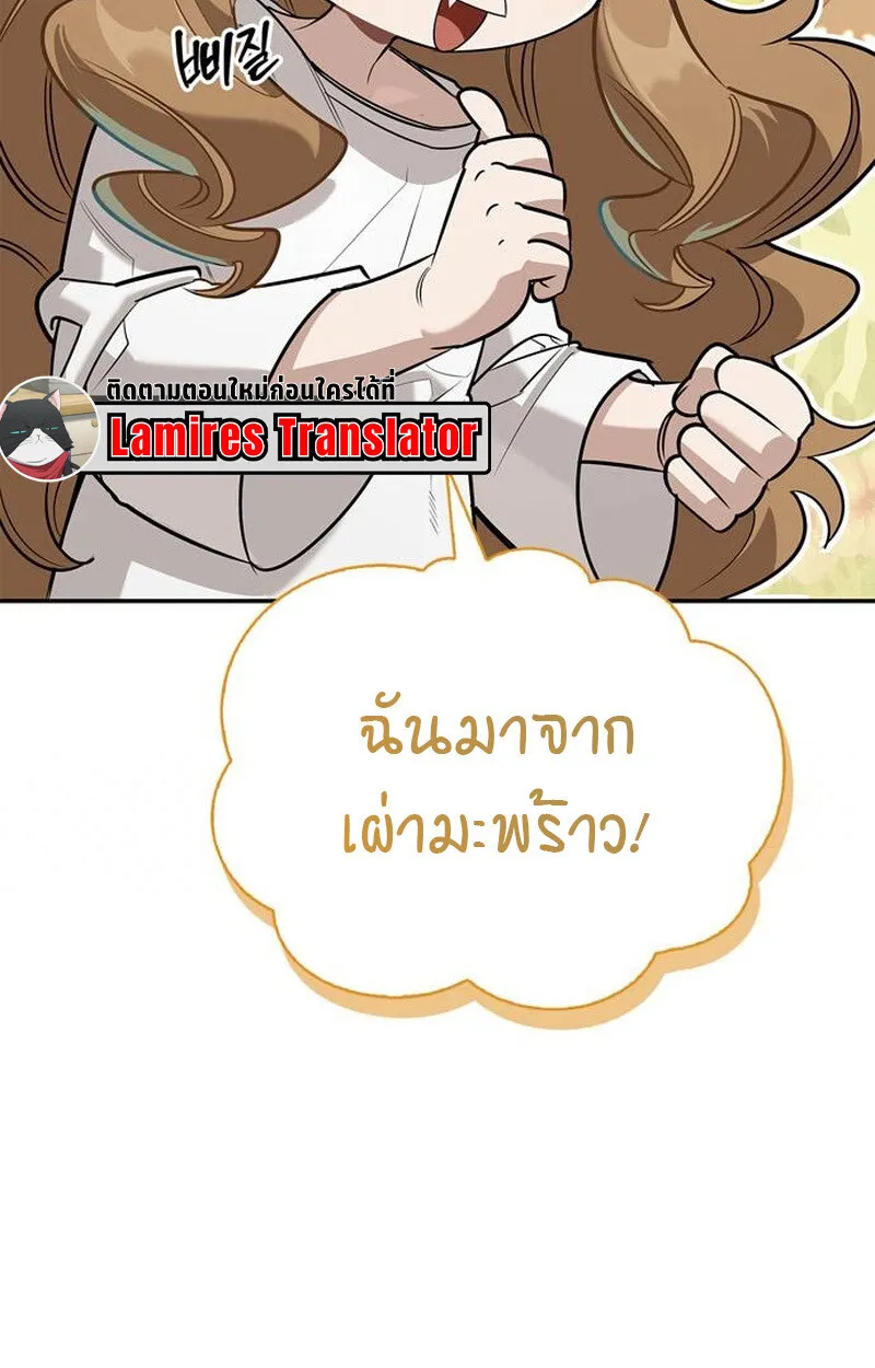 S-Class Hunter Heals with Monsters ฮ_นเตอร_ ระด_บแกร_งก_บฟาร_มมอนสเตอร_ส_ดป_วน ตอนที่ ตอนที่ 5 รูปที่ 67