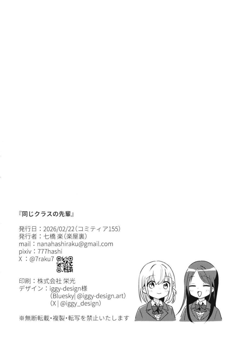 Manga-lc-com อ่านมังงะ อ่านการ์ตูน ออนไลน์ ฟรี Onaji Class no Senpai ตอนที่ 1 2 3 4 5 6 7 8 9 10 11 12 13 14 ฟรี ไม่มีโฆษณา Manga-lc - อ่าน มังงะ อ่าน การ์ตูน ออนไลน์ อ่านมังงะ ฟรี