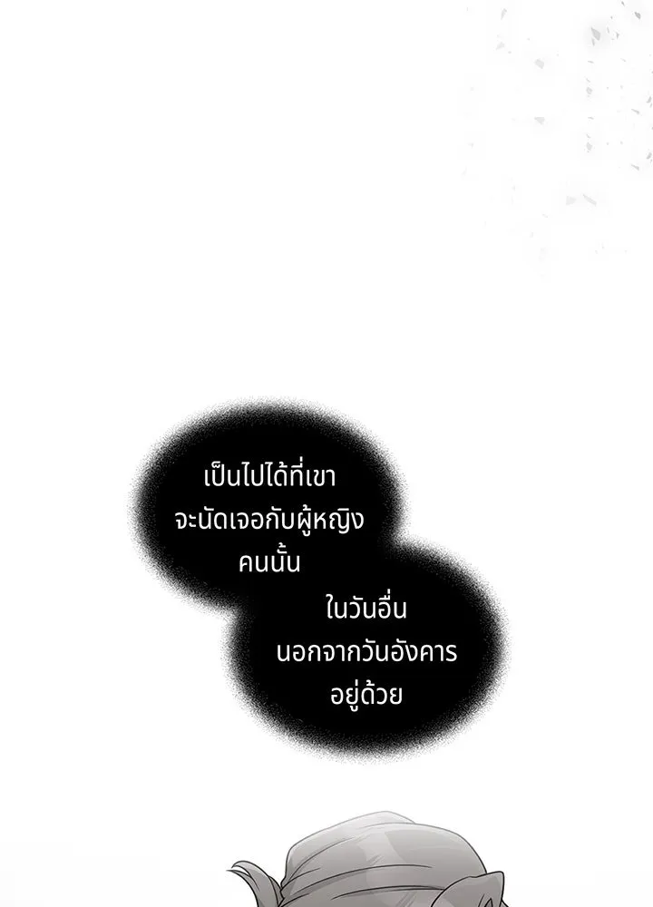 เพลิงแค้นผลาญใจ ตอนที่ 2 รูปที่ 106