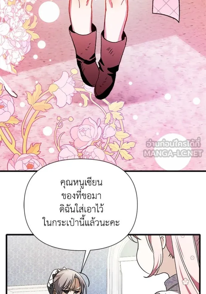 รักนะคะ ป๊ะป๋า ตอนที่ 9 รูปที่ 87