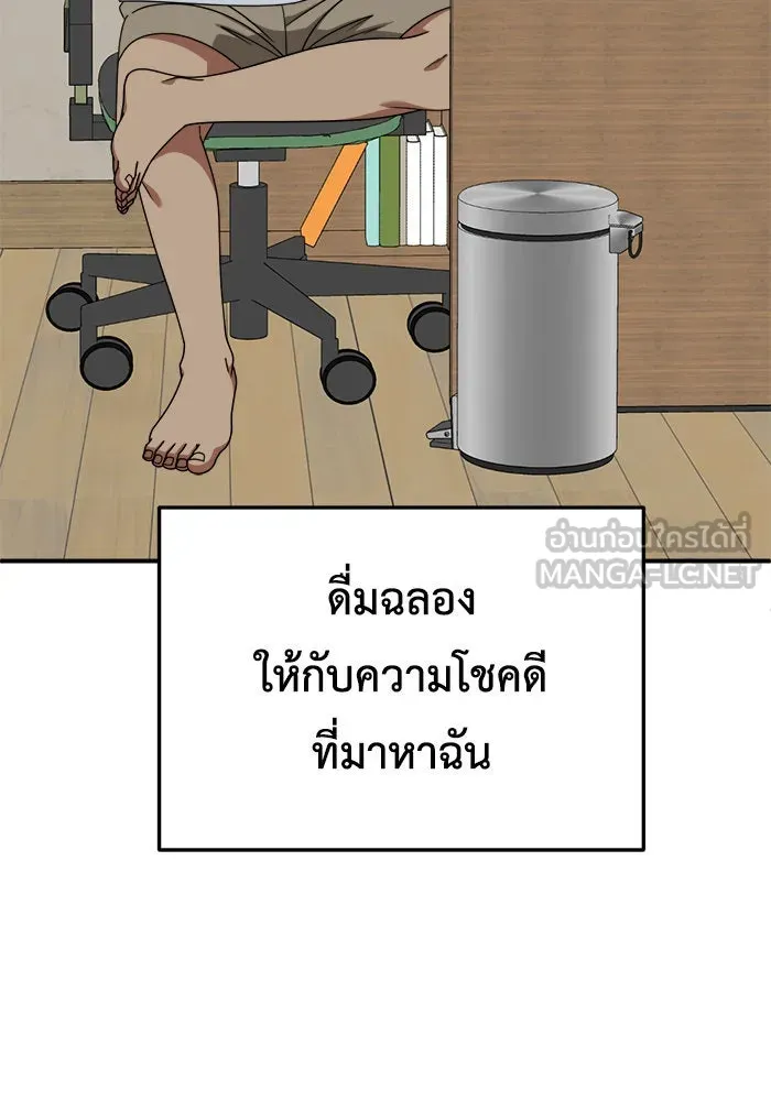 ช่วยเปลี่ยนฉันที ตอนที่ 210. ซีซัน 2 แบคซูยง 2 รูปที่ 90