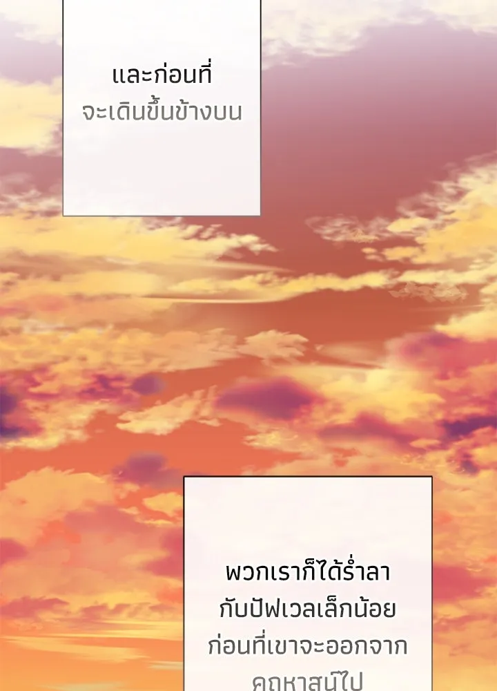 องค์ชายผู้อื้อฉาว ตอนที่ 67 รูปที่ 68
