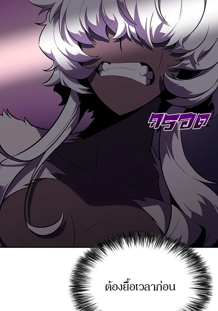 ผู้เล่นหน้าใหม่เลเวลแมกซ์ ตอนที่ 112 การรวมกันของสองชั้น (2) รูปที่ 53