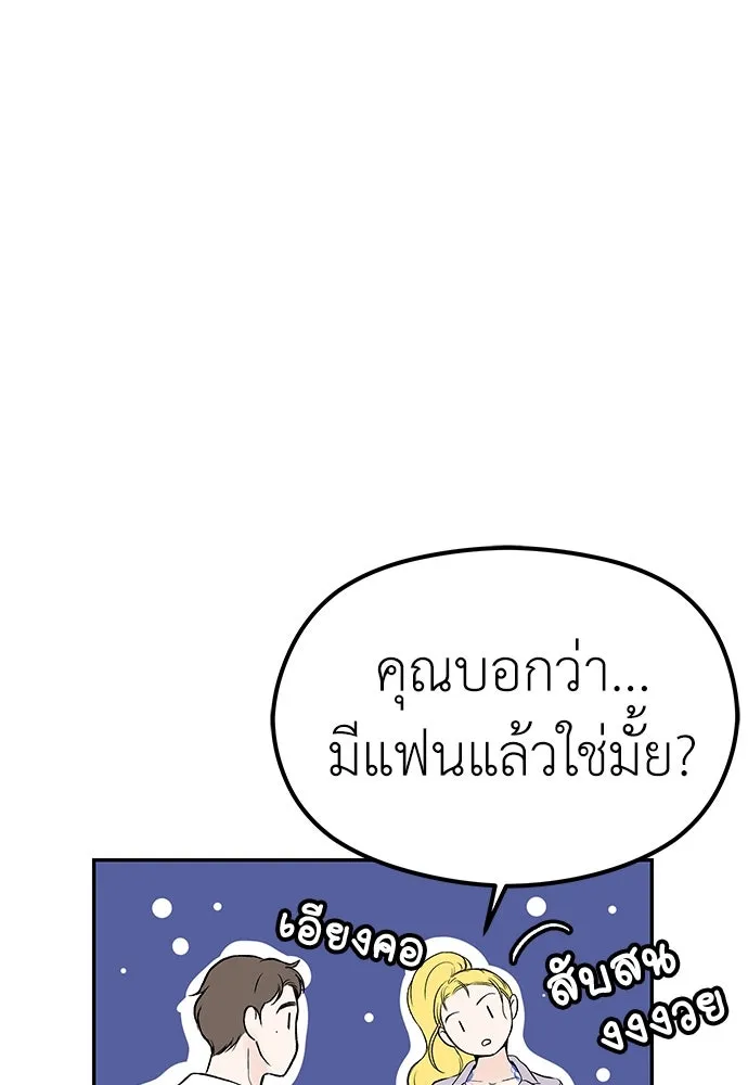 ถ่านไฟเราไม่เก่าเลย ตอนที่ 10 รูปที่ 86