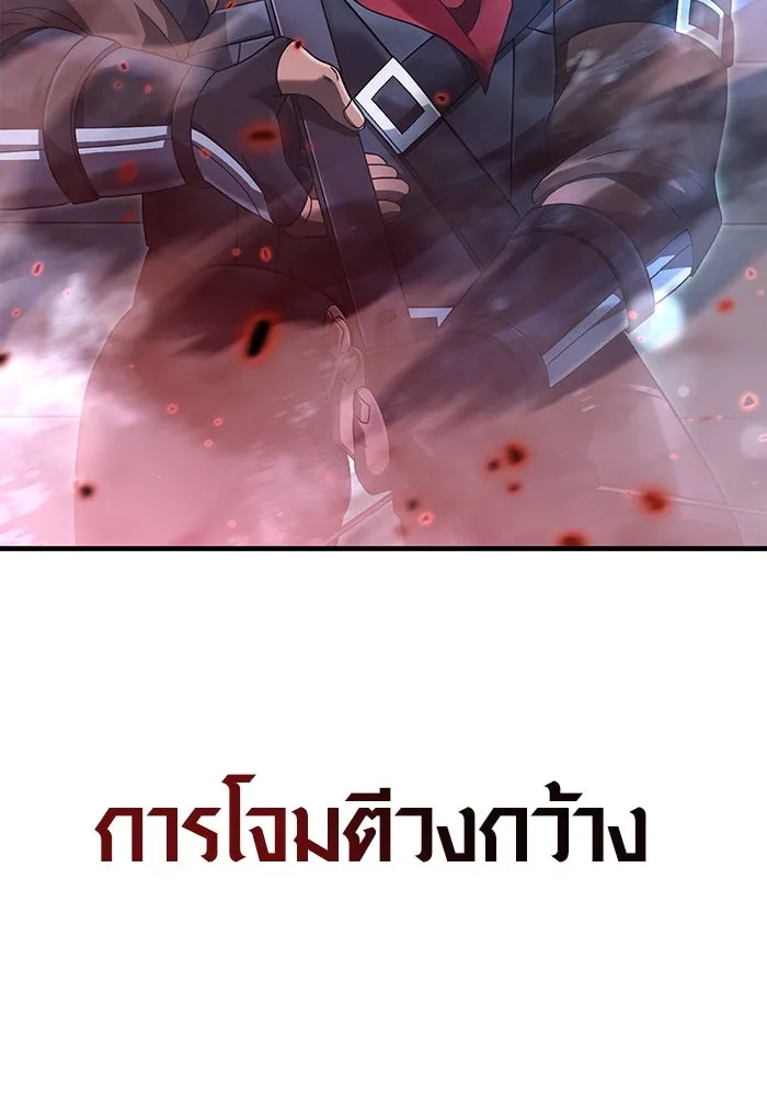 เอาชีวิตรอดในเกมฉบับคนเถื่อน ตอนที่ 70 เจ้านายผู้ชั่วช้า รูปที่ 125