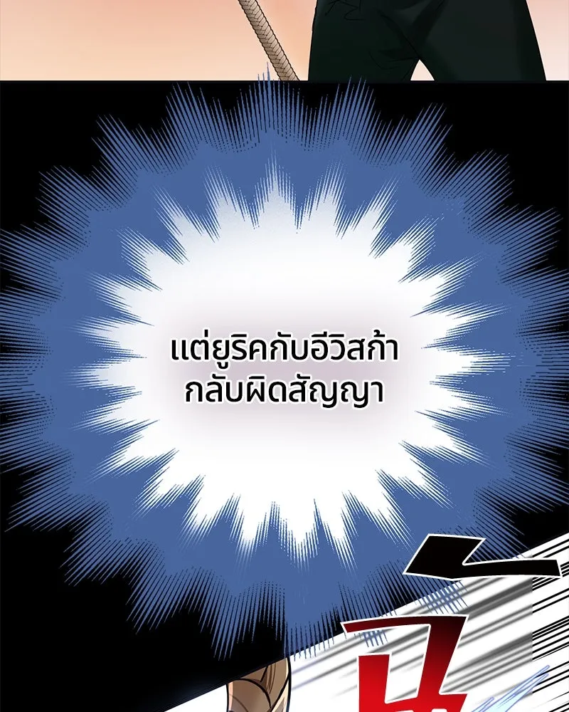 คนรักตายกลายเป็นทรราช ตอนที่ 3 รูปที่ 38