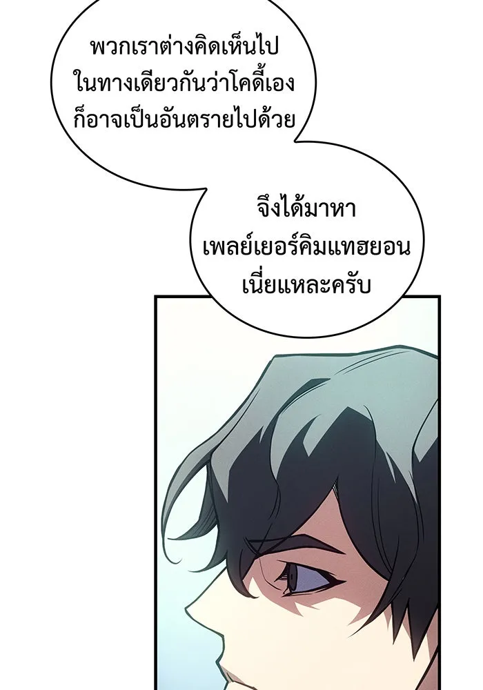 เกิดใหม่พร้อมพลังแห่งราชัน ตอนที่ 87 รูปที่ 157