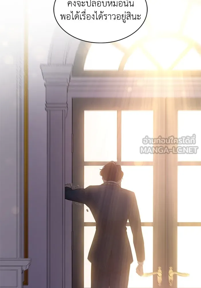 ฟิลเลียโรเซ่กับคำทำนายแห่งมงกุฎหนาม ตอนที่ 51 รูปที่ 99