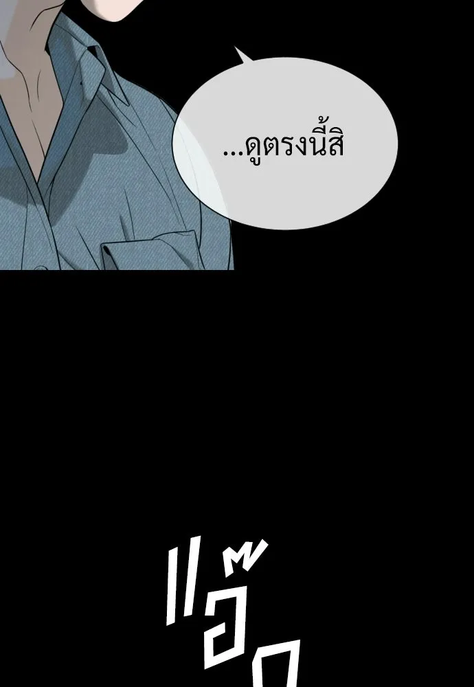 นักฆ่าย้อนวัย ตอนที่ 107 รูปที่ 115