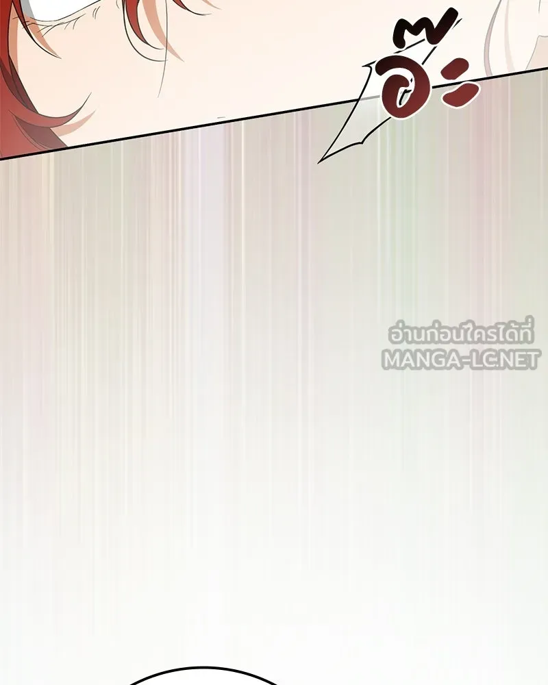 ดัชเชสเชลย ตอนที่ 50 รูปที่ 27