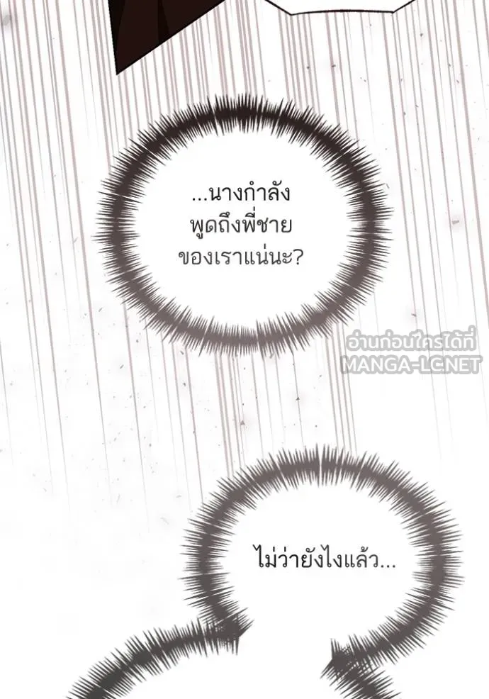 การแต่งงานครั้งใหม่ ตอนที่ 212 รูปที่ 15