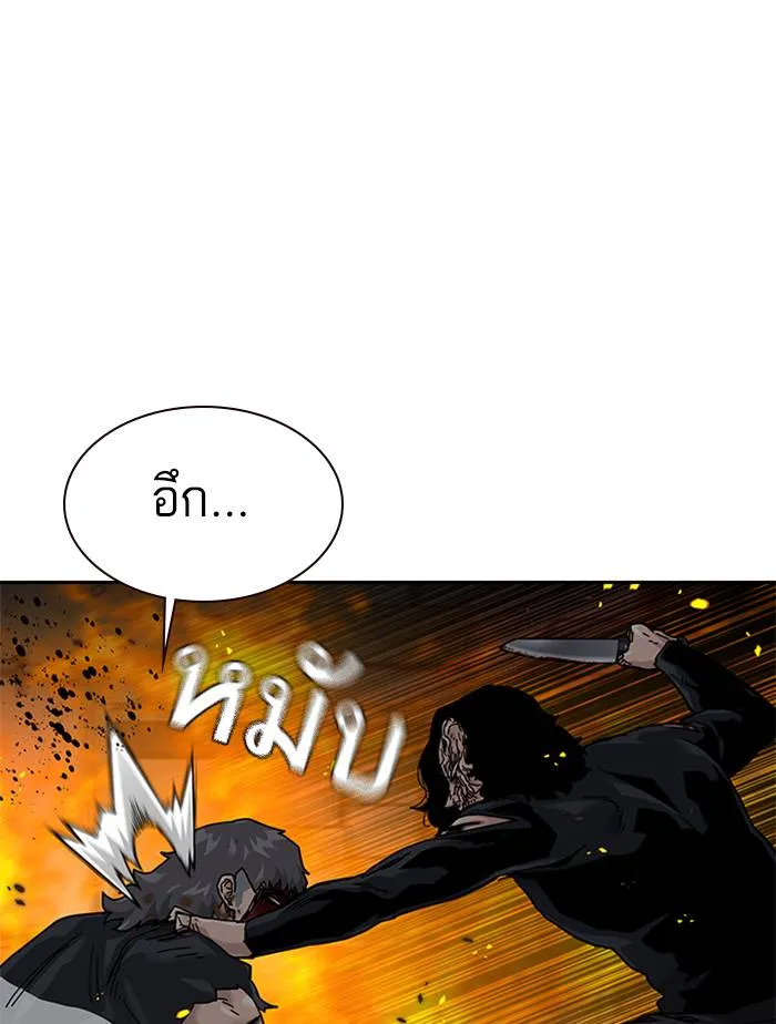 To not die ตอนที่ 64 รูปที่ 95