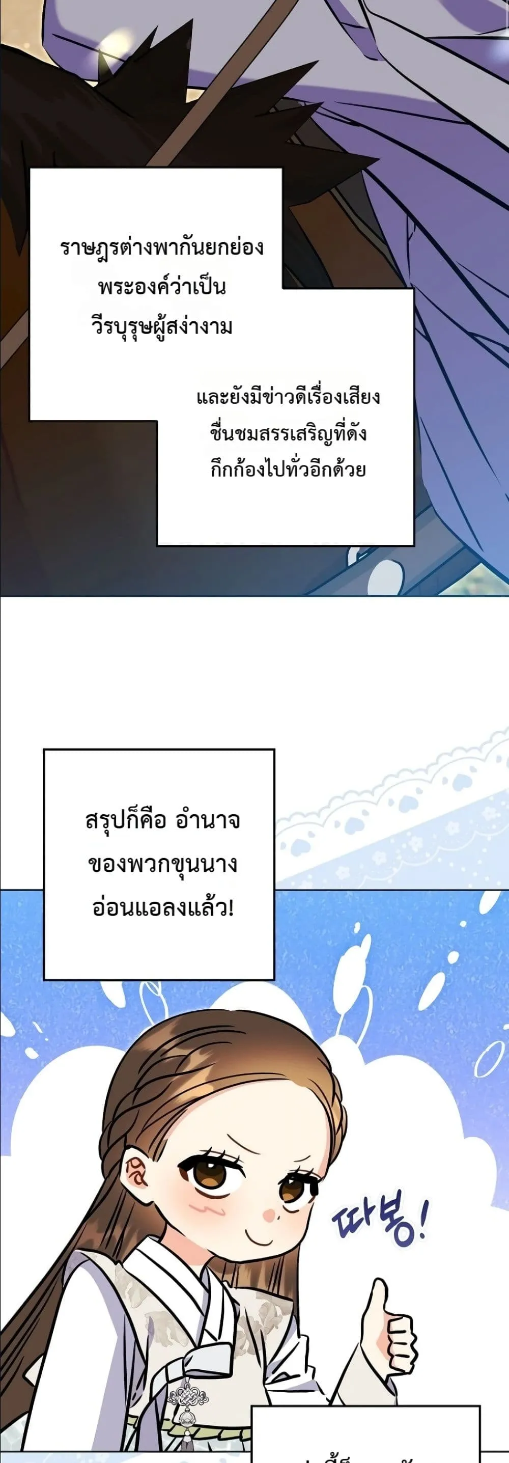 Manga-lc-com อ่านมังงะ อ่านการ์ตูน ออนไลน์ ฟรี The Princess’s Guide to a Perfect Life ตอนที่ 1 2 3 4 5 6 7 8 9 10 11 12 13 14 ฟรี ไม่มีโฆษณา Manga-lc - อ่าน มังงะ อ่าน การ์ตูน ออนไลน์ อ่านมังงะ ฟรี