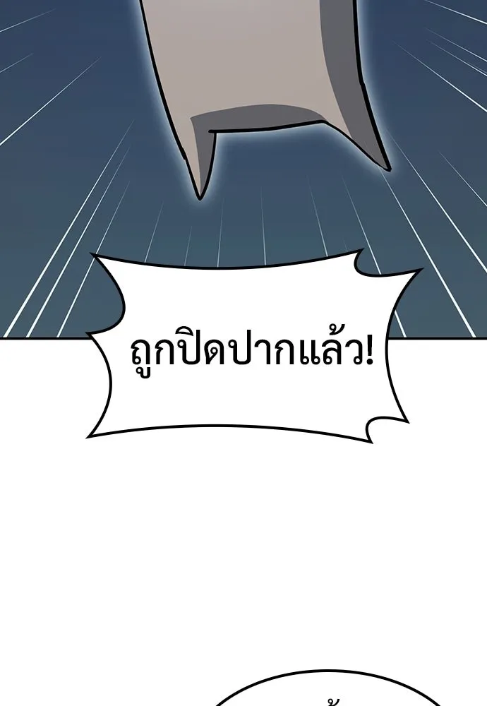คลินิกสัตว์ต่างโลกของคิมโอจิน ตอนที่ 42 รูปที่ 70
